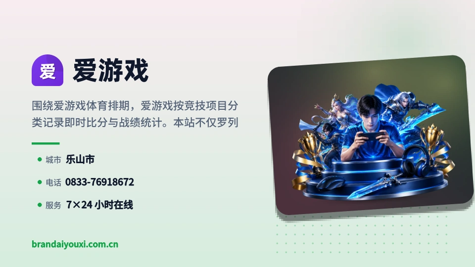 探索爱游戏
