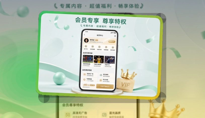 爱游戏 App亮点，手机看赛更顺手 页面展示