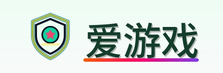 爱游戏 Logo